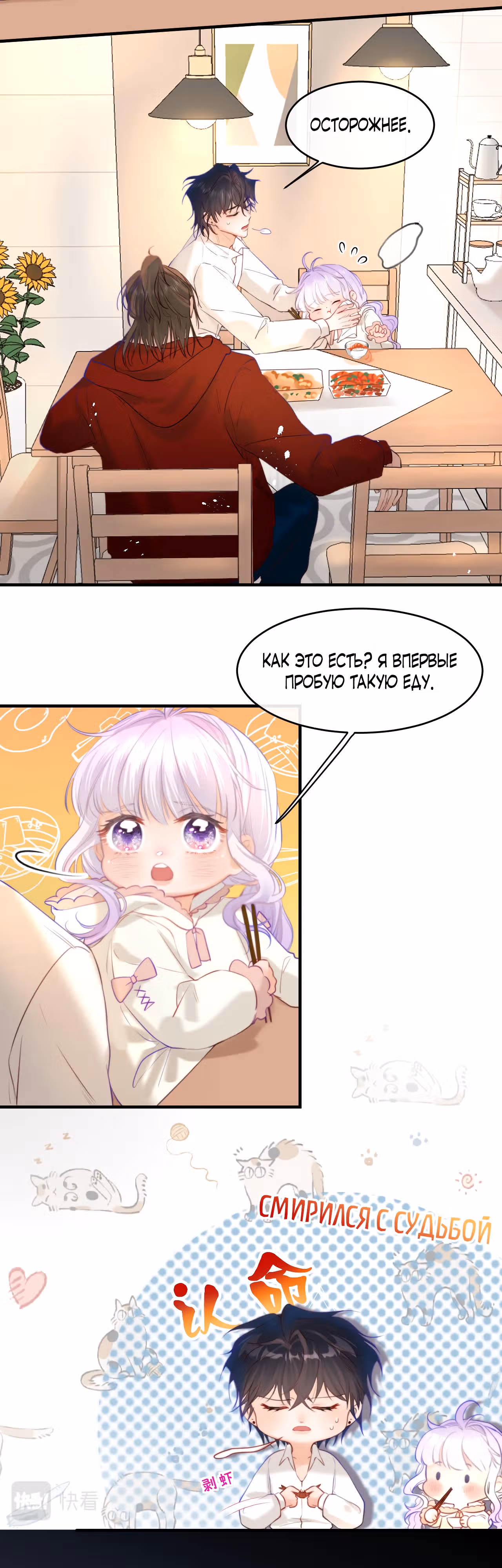 Что делать, если я нашёл ведьму? — Том 1 · Глава 6, страница 3
