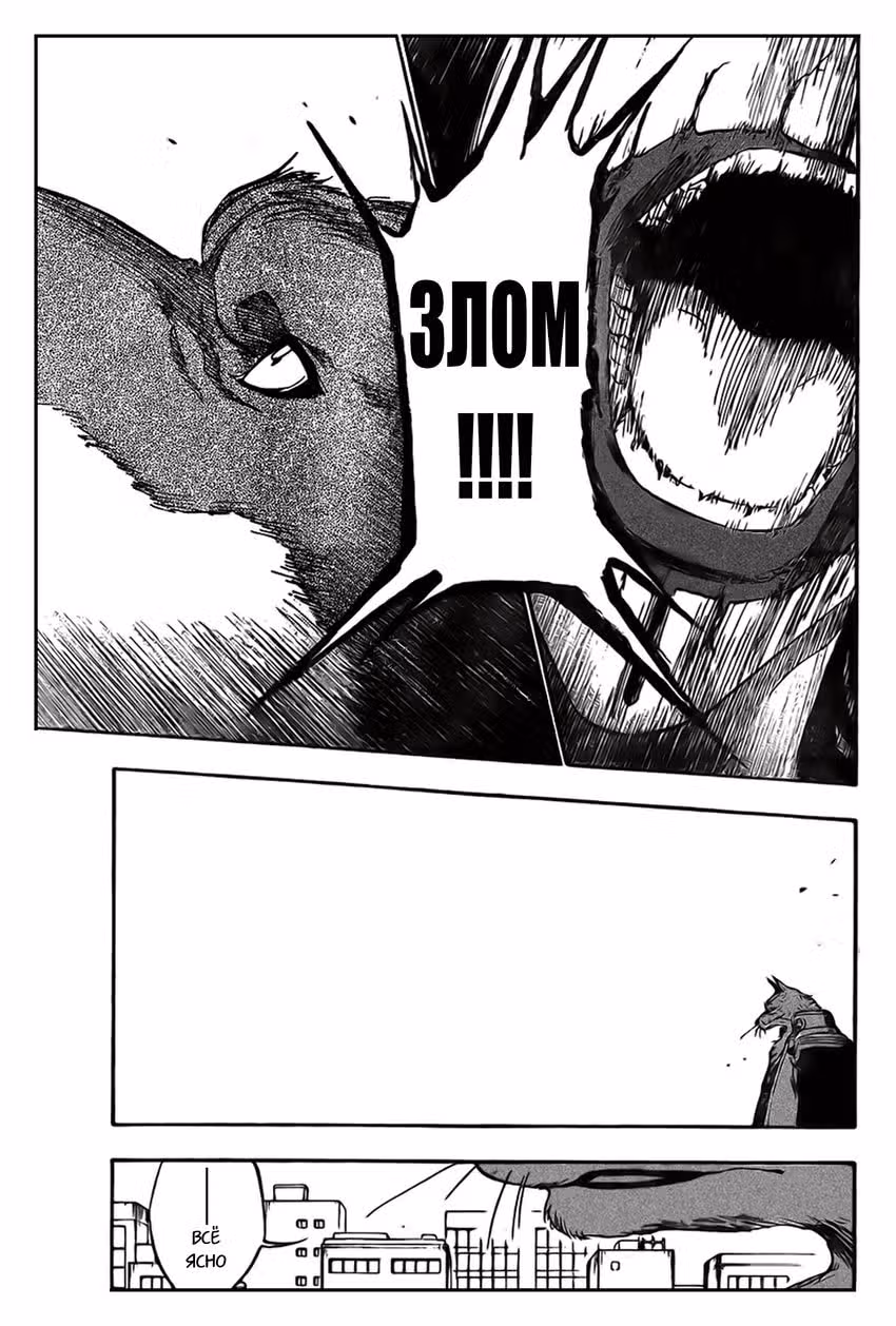 Блич — Том 44 · Глава 385, страница 17