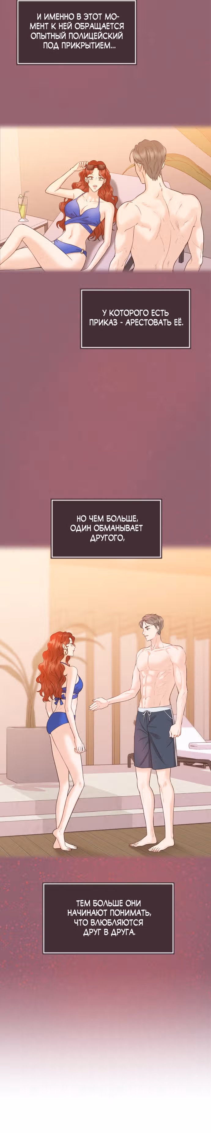 Семья, как XX — Том 1 · Глава 10, страница 14