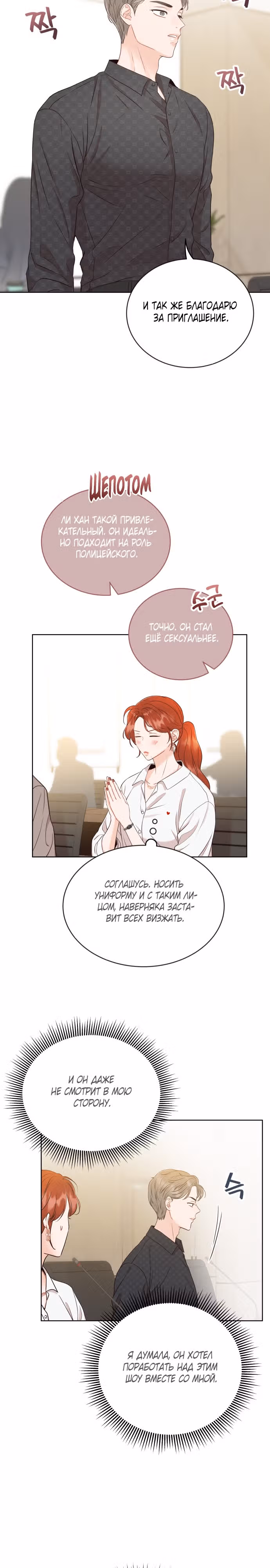 Семья, как XX — Том 1 · Глава 10, страница 9