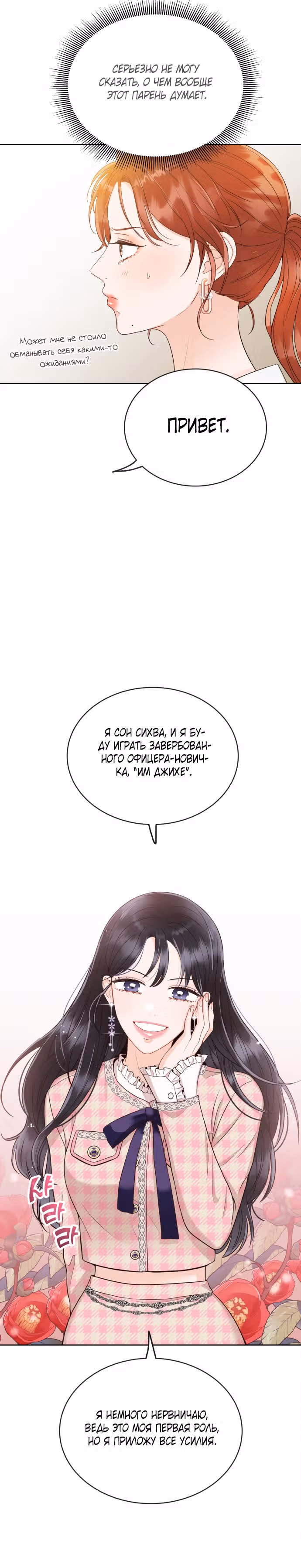 Семья, как XX — Том 1 · Глава 10, страница 10