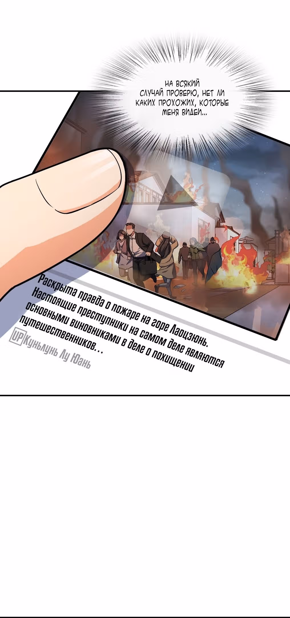 Номенклатура ночи — Том 1 · Глава 62, страница 47