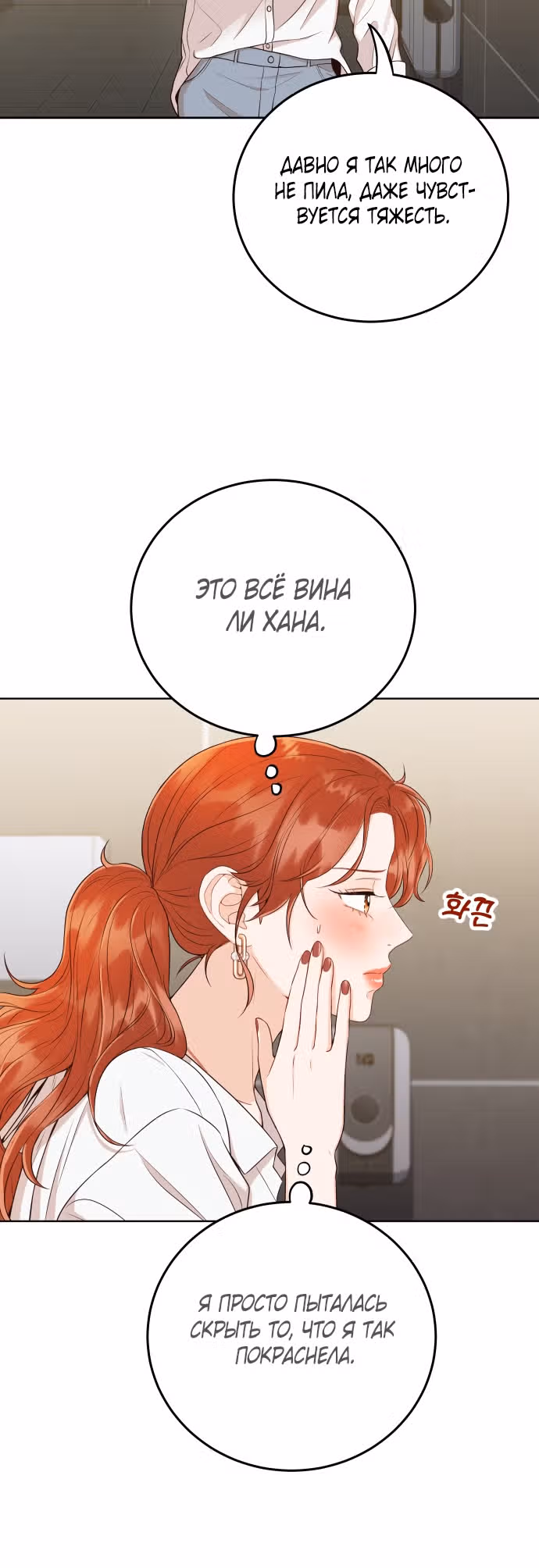 Семья, как XX — Том 1 · Глава 11, страница 4