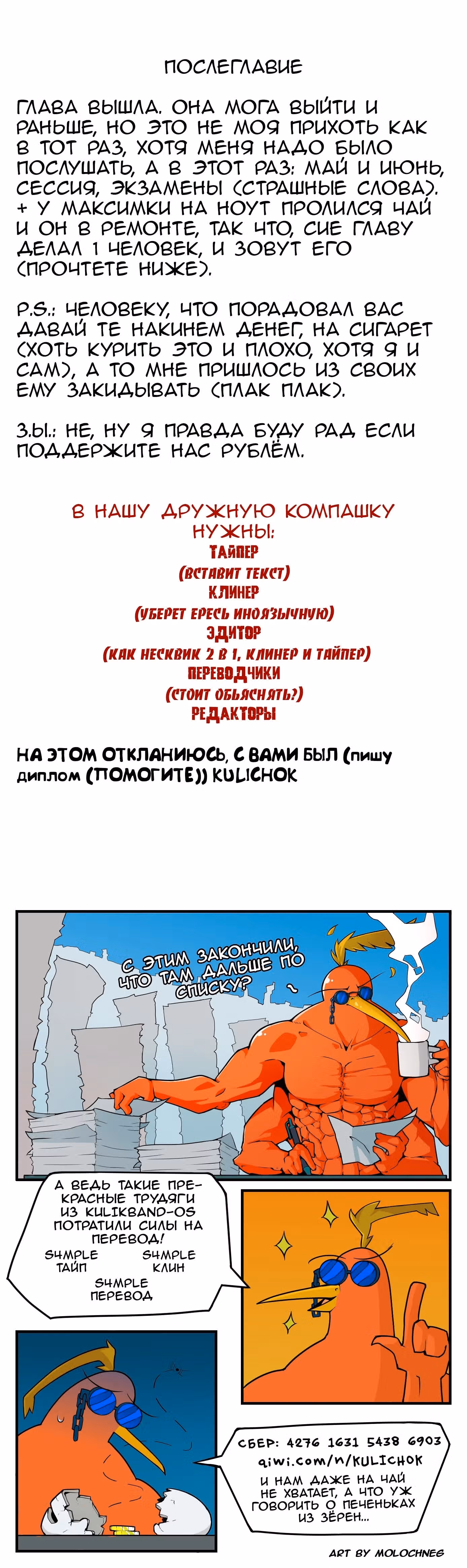 Рыцари и магия — Том 4 · Глава 102, страница 18