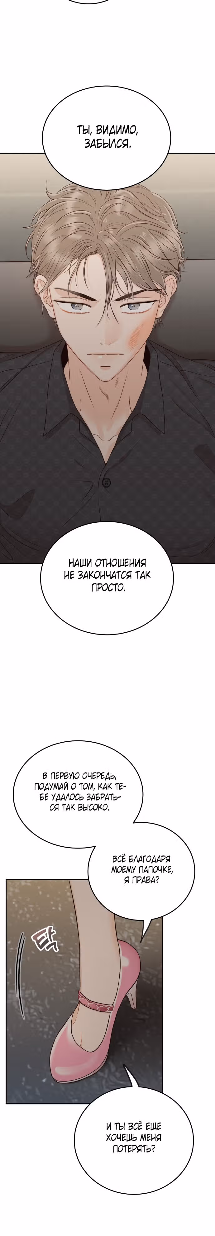 Семья, как XX — Том 1 · Глава 12, страница 16