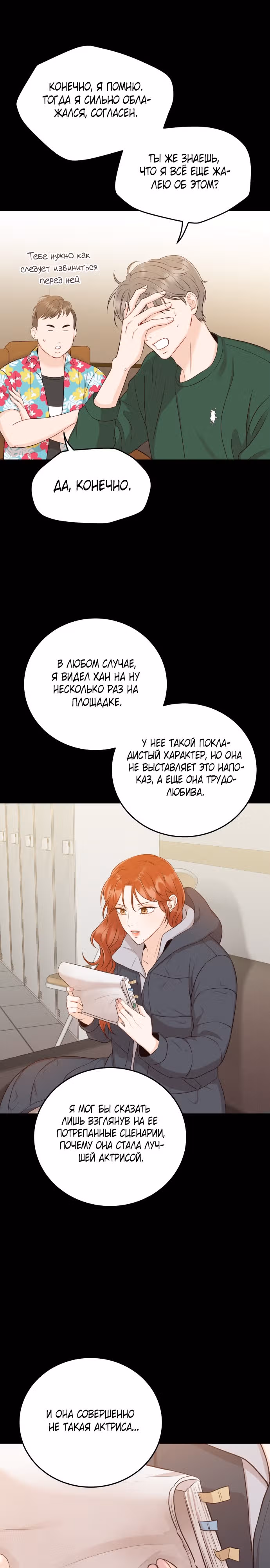 Семья, как XX — Том 1 · Глава 12, страница 27