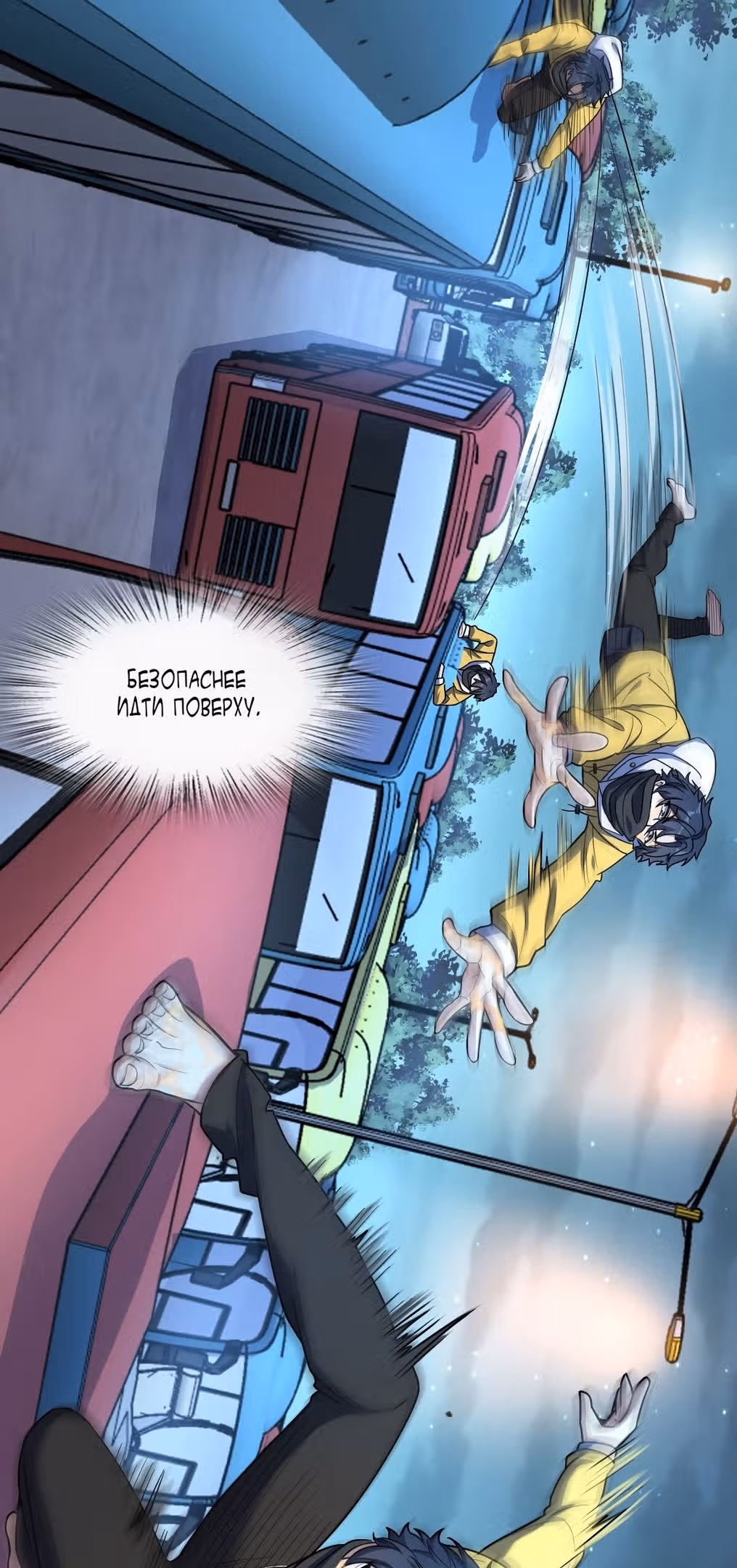 Номенклатура ночи — Том 1 · Глава 58, страница 30