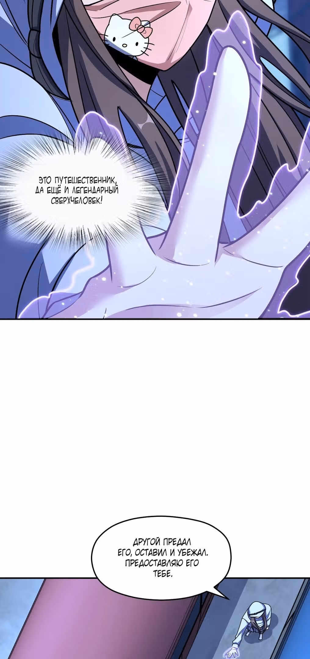 Номенклатура ночи — Том 1 · Глава 58, страница 37