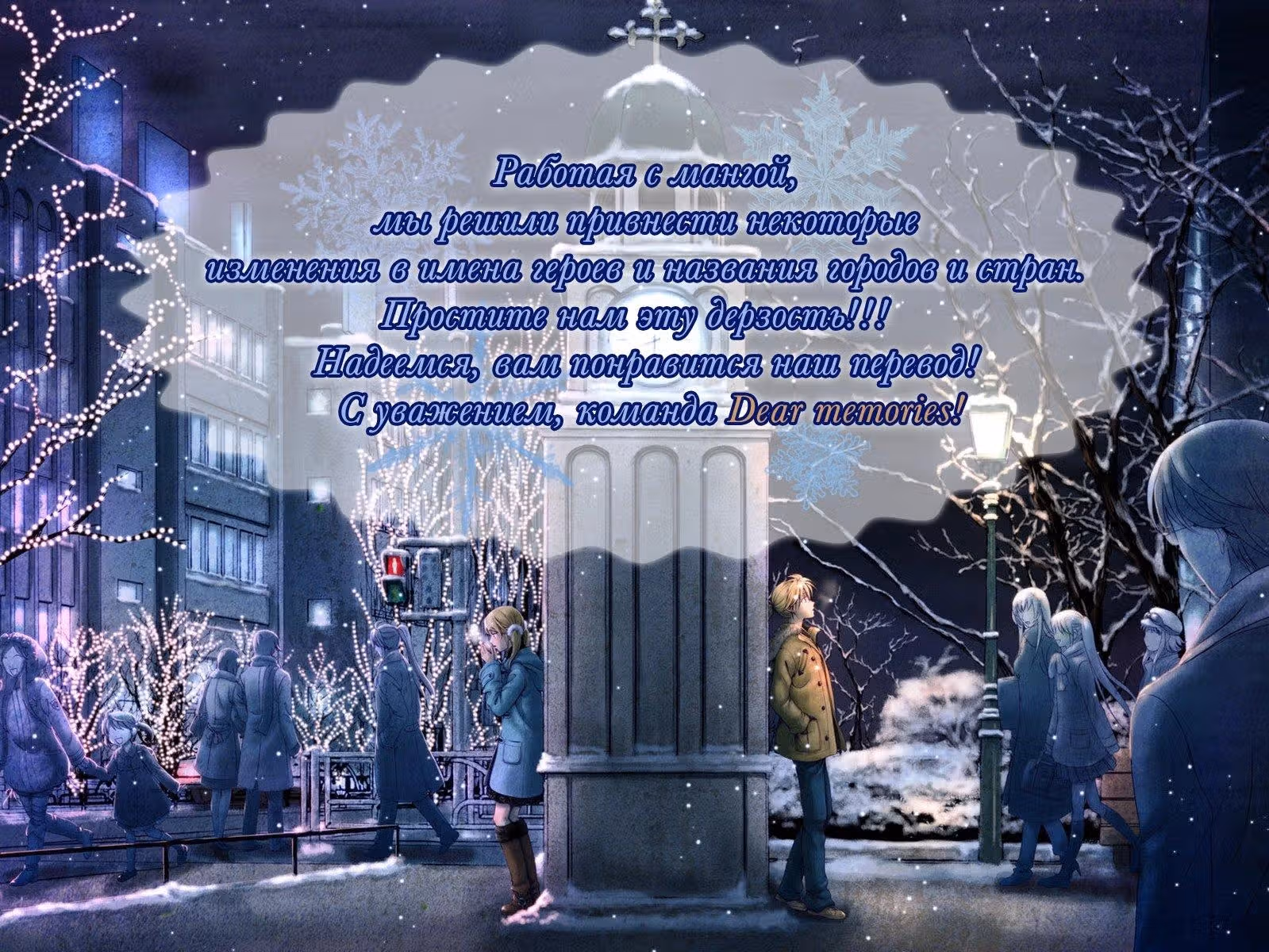 Ролан  забытый король — Том 1 · Глава 3, страница 3