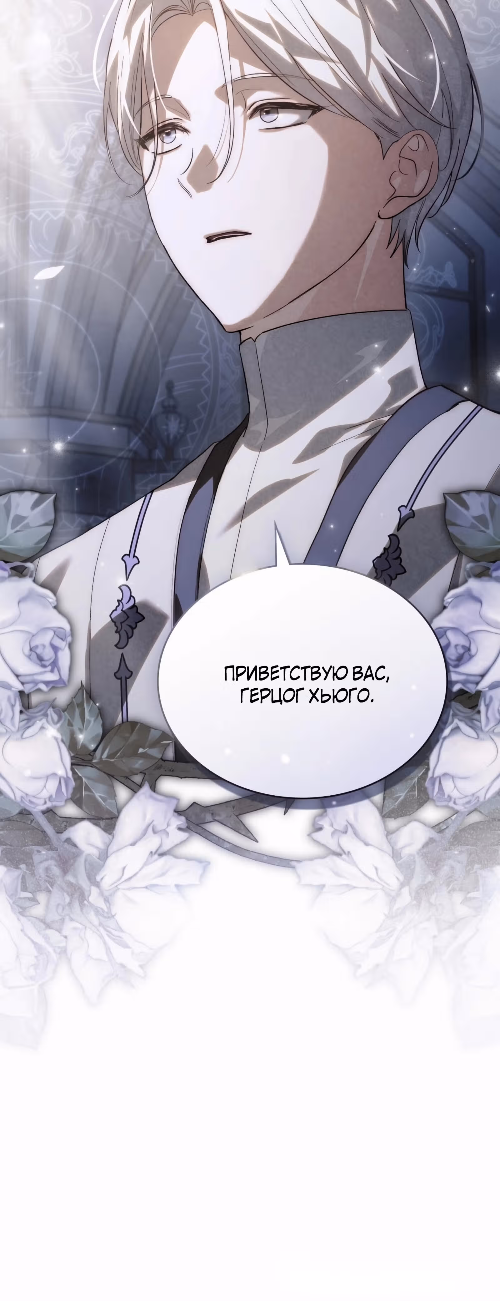 Когда нас настигает судьба — Том 1 · Глава 39, страница 46