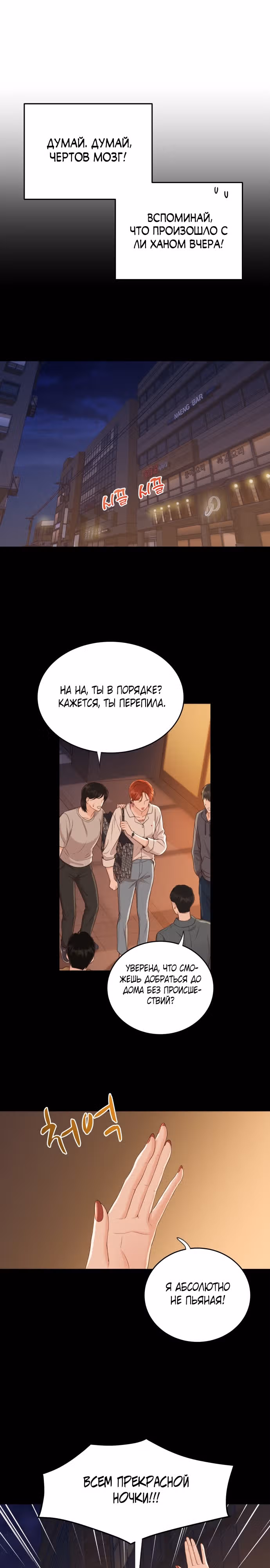 Семья, как XX — Том 1 · Глава 13, страница 4