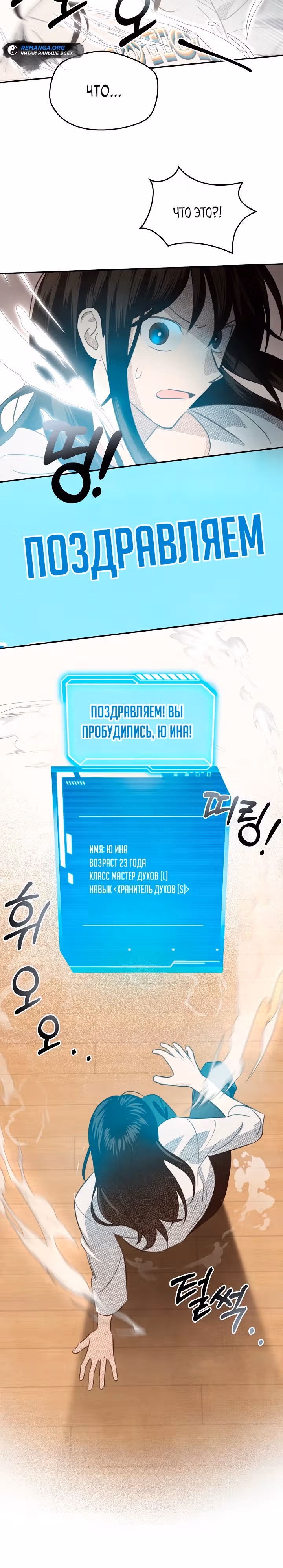 Укрощение: Дневник элементаля класса S — Том 1 · Глава 4, страница 15