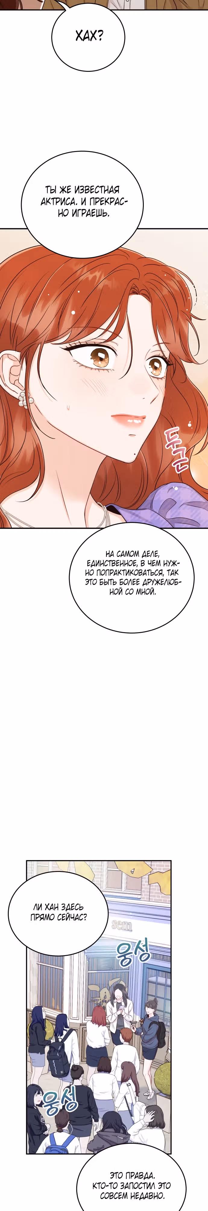 Семья, как XX — Том 1 · Глава 15, страница 14