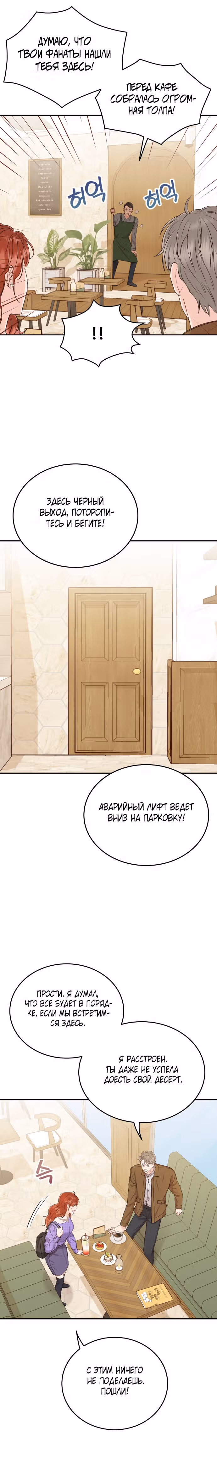 Семья, как XX — Том 1 · Глава 15, страница 16