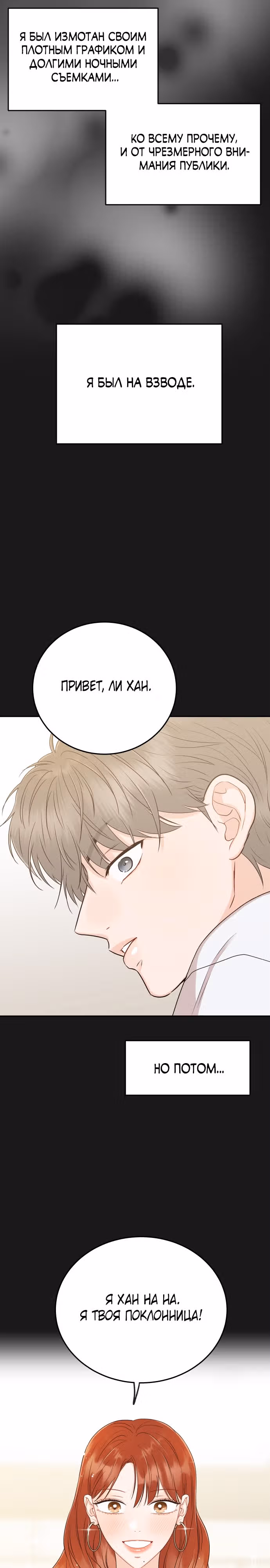 Семья, как XX — Том 1 · Глава 15, страница 31