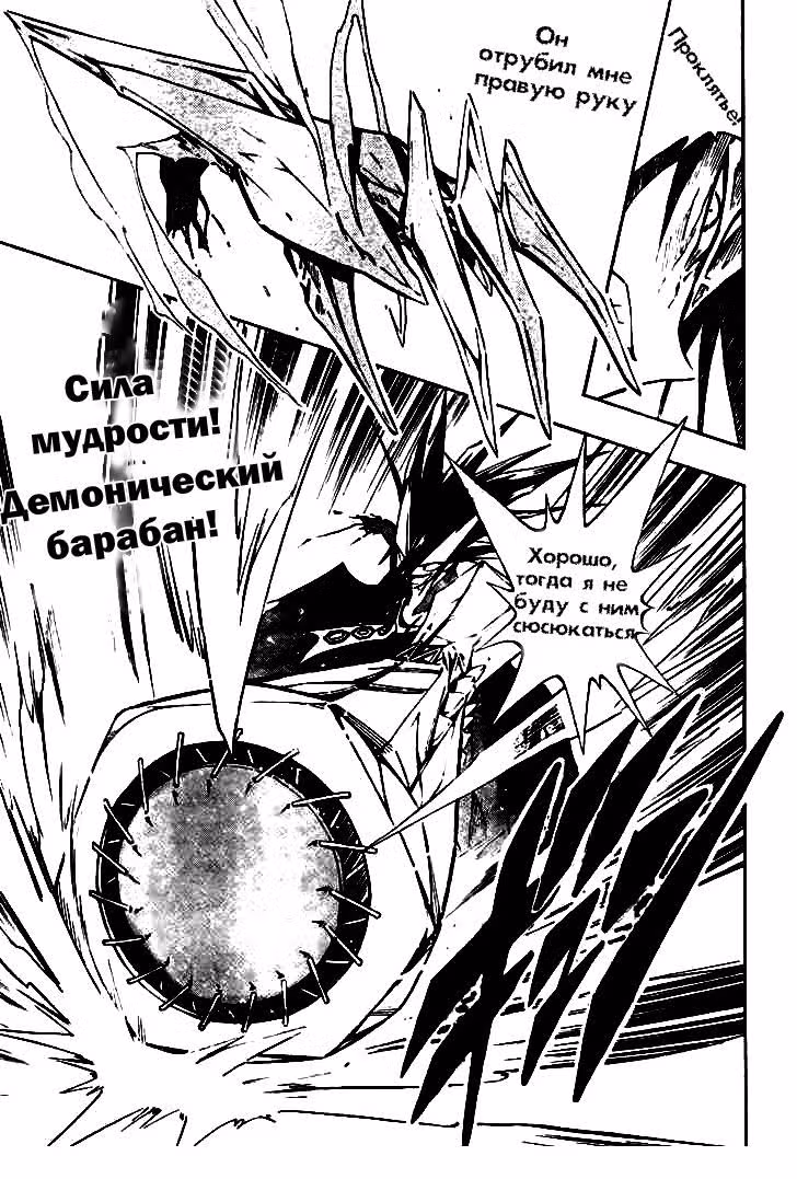 Механический мальчик Ультимо — Том 1 · Глава 0, страница 23