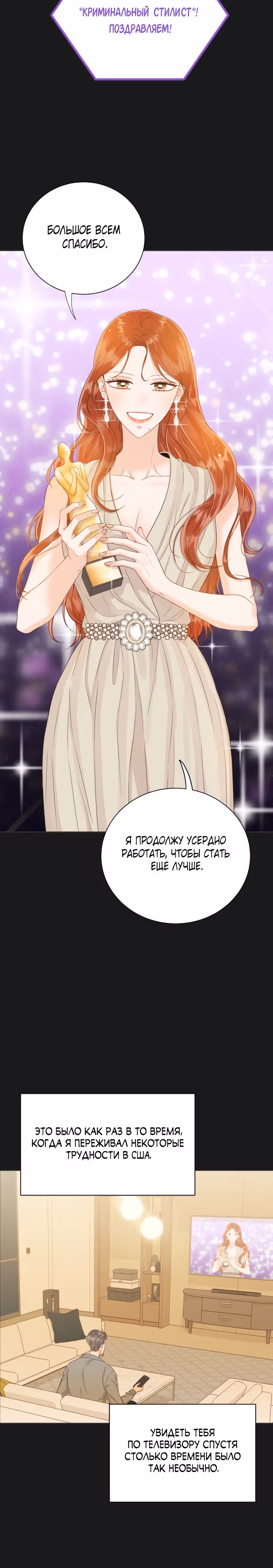Семья, как XX — Том 1 · Глава 16, страница 16