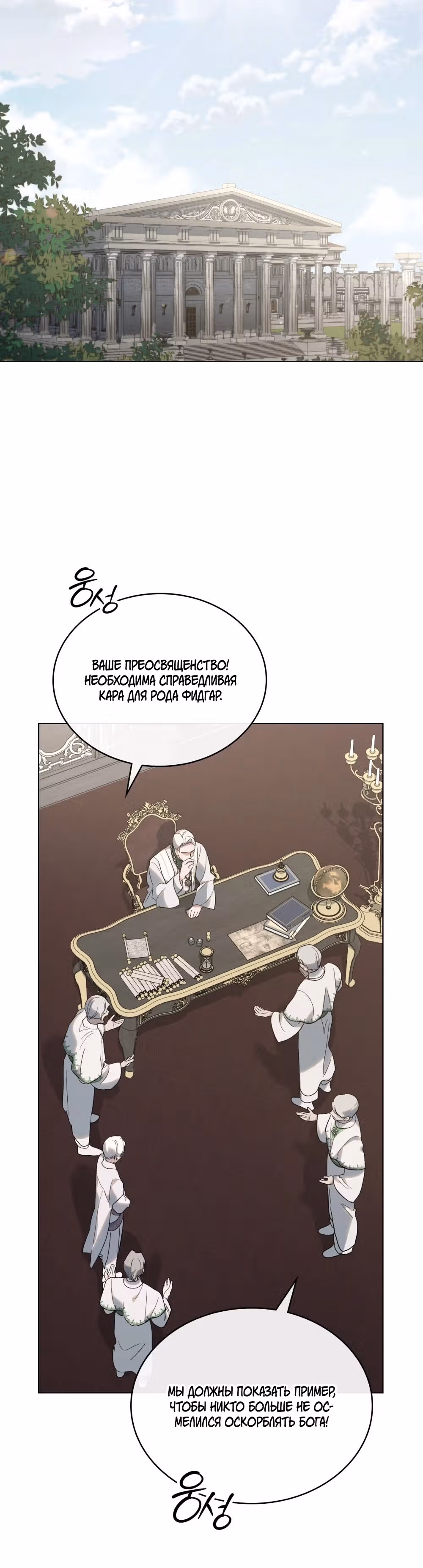 Когда нас настигает судьба — Том 1 · Глава 43, страница 7