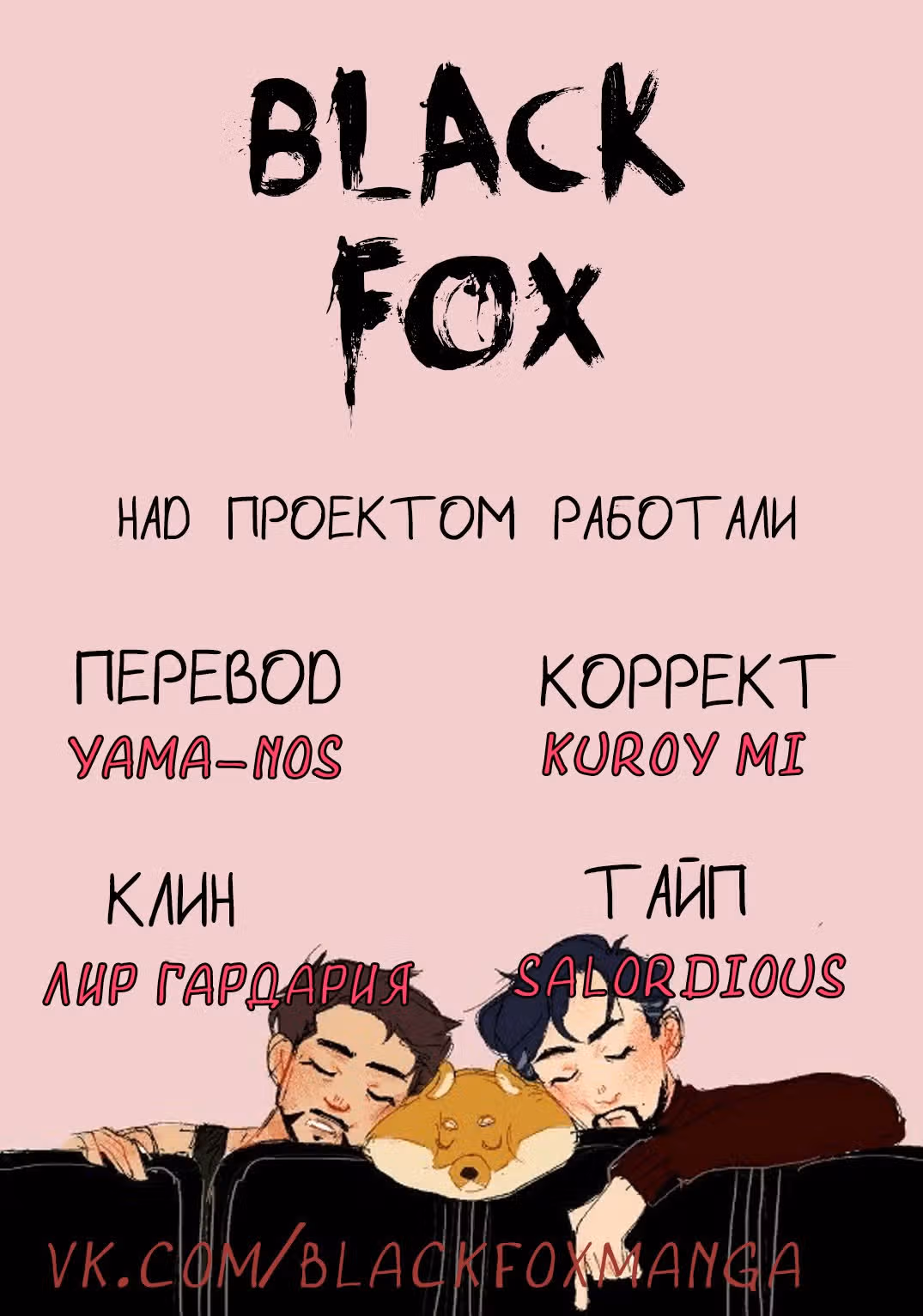 Отношения не совсем отца и дочери — Том 1 · Глава 4, страница 42