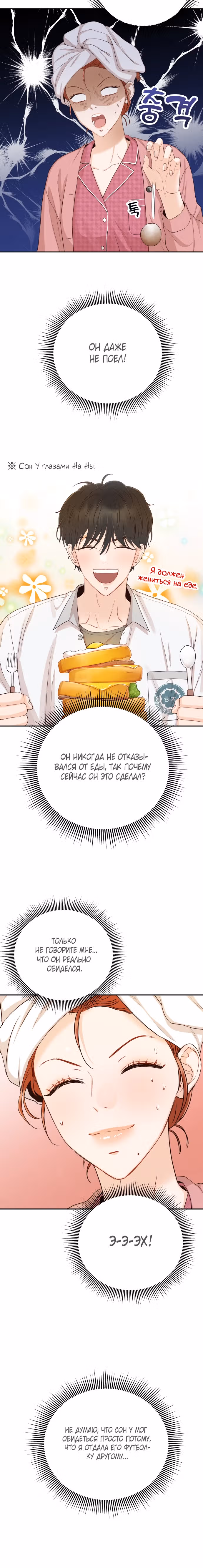 Семья, как XX — Том 1 · Глава 17, страница 13