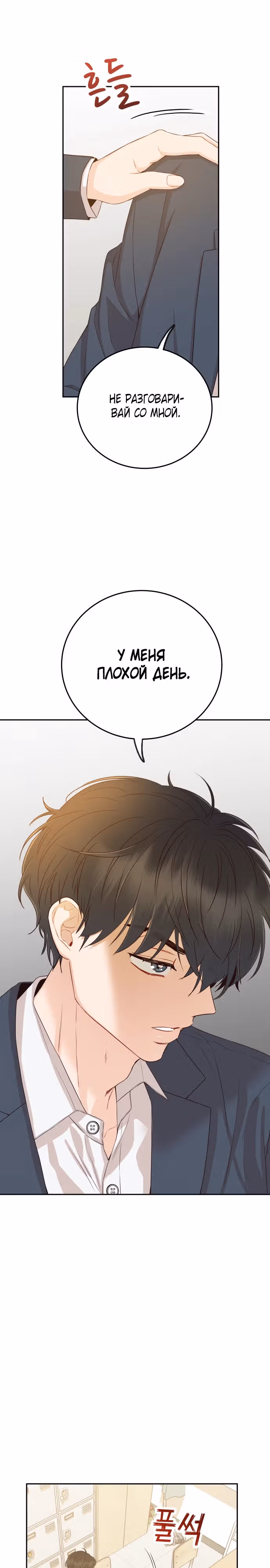 Семья, как XX — Том 1 · Глава 17, страница 20