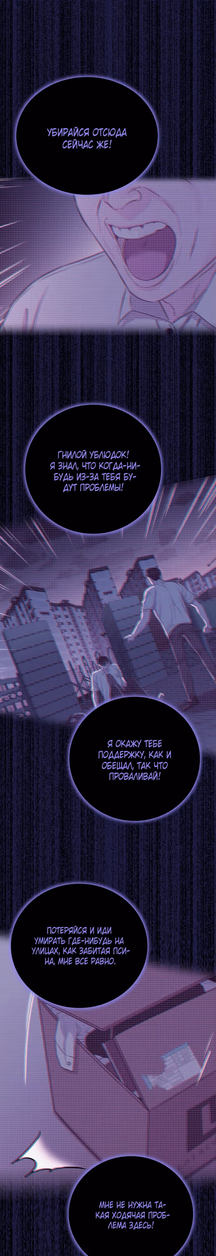 Семья, как XX — Том 1 · Глава 18, страница 16