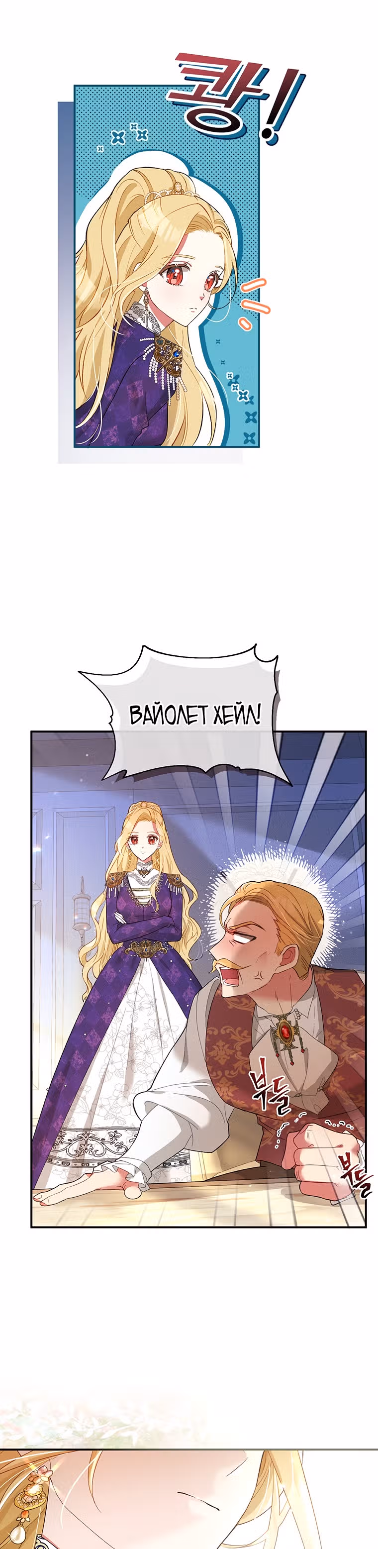 Моя цель — добиться успеха — Том 1 · Глава 21, страница 3