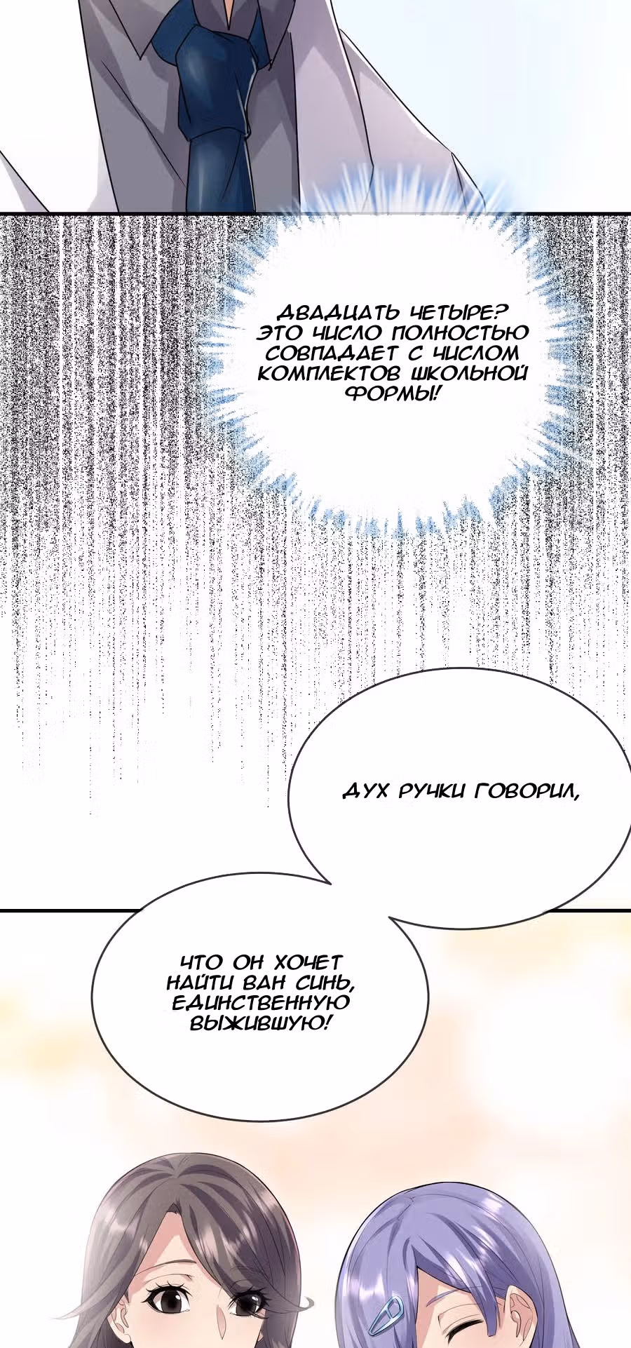 У меня есть дом с привидениями! — Том 1 · Глава 35, страница 39