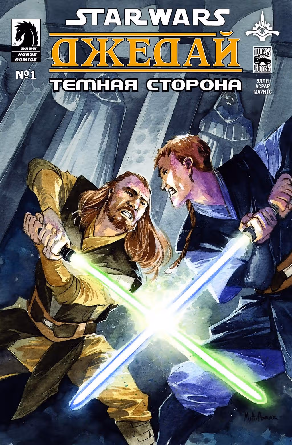 Звездные Войны. Джедай: Темная сторона — Том 1 · Глава 1, страница 1