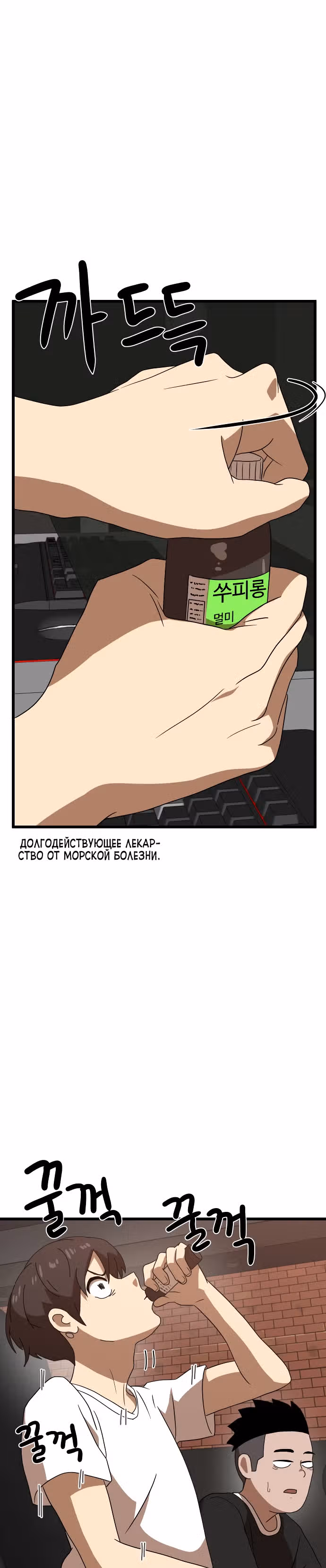 Двойной Клик — Том 1 · Глава 34, страница 11