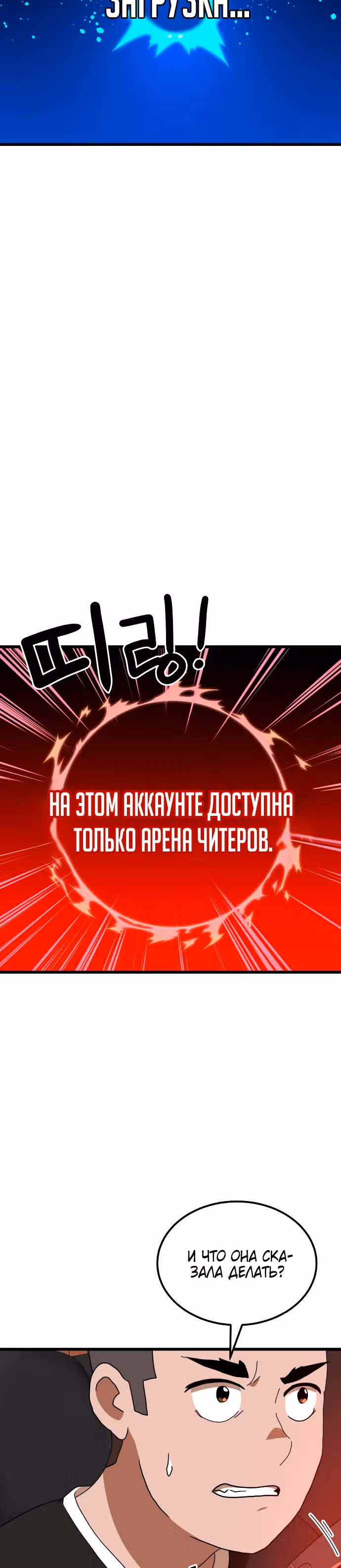 Двойной Клик — Том 1 · Глава 34, страница 16