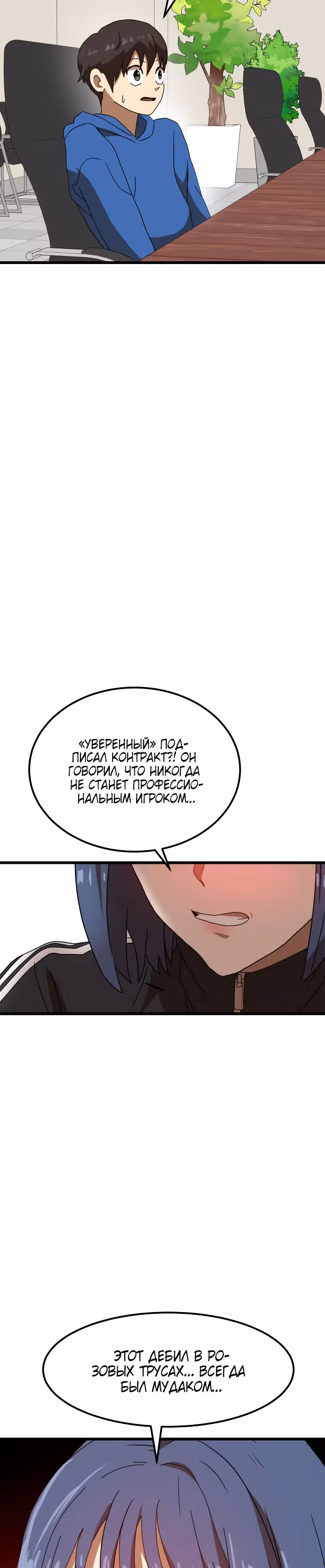 Двойной Клик — Том 1 · Глава 34, страница 9