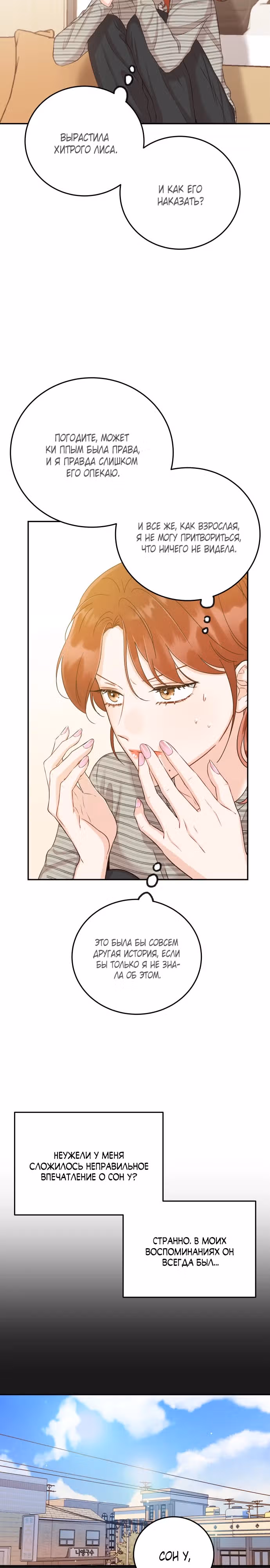 Семья, как XX — Том 1 · Глава 20, страница 13