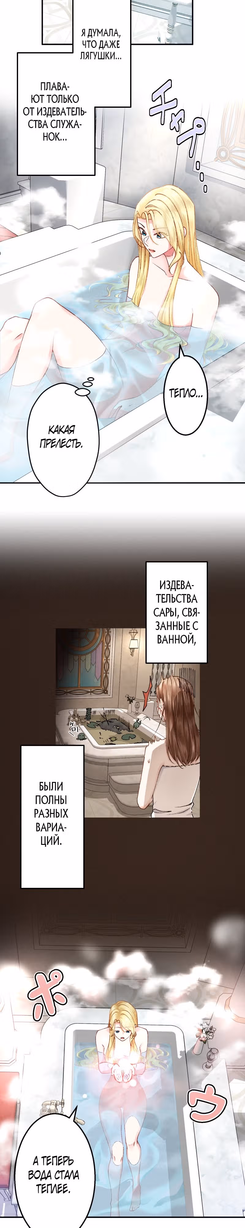 Святая Лилия хочет жить эгоистично — Том 1 · Глава 2, страница 18