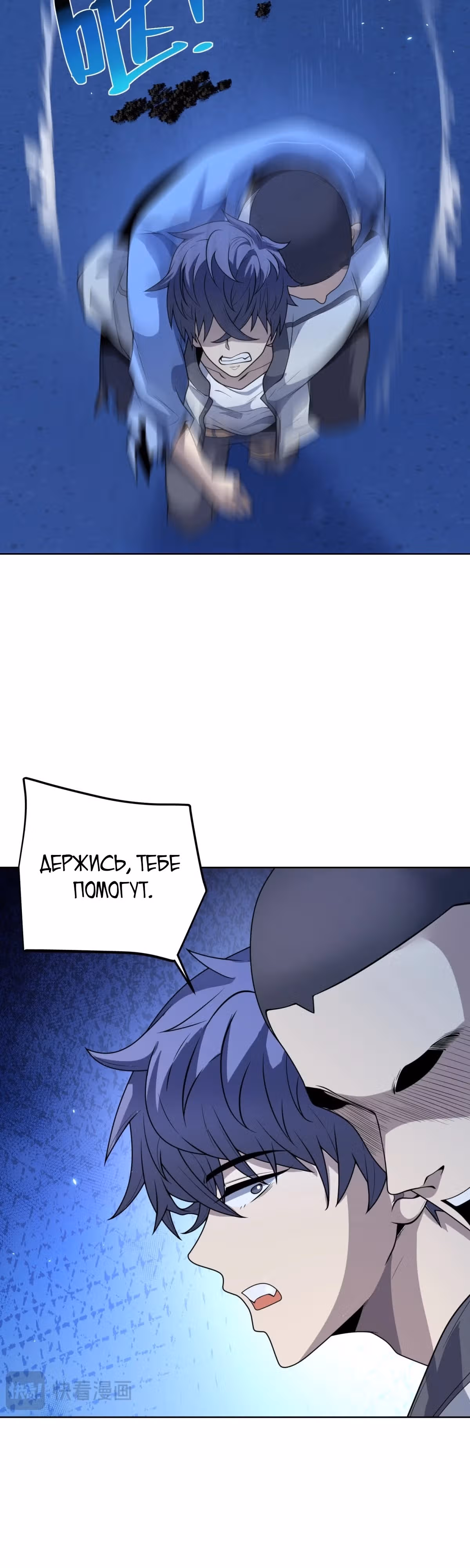 Моя Божественная Больница — Том 1 · Глава 2, страница 16
