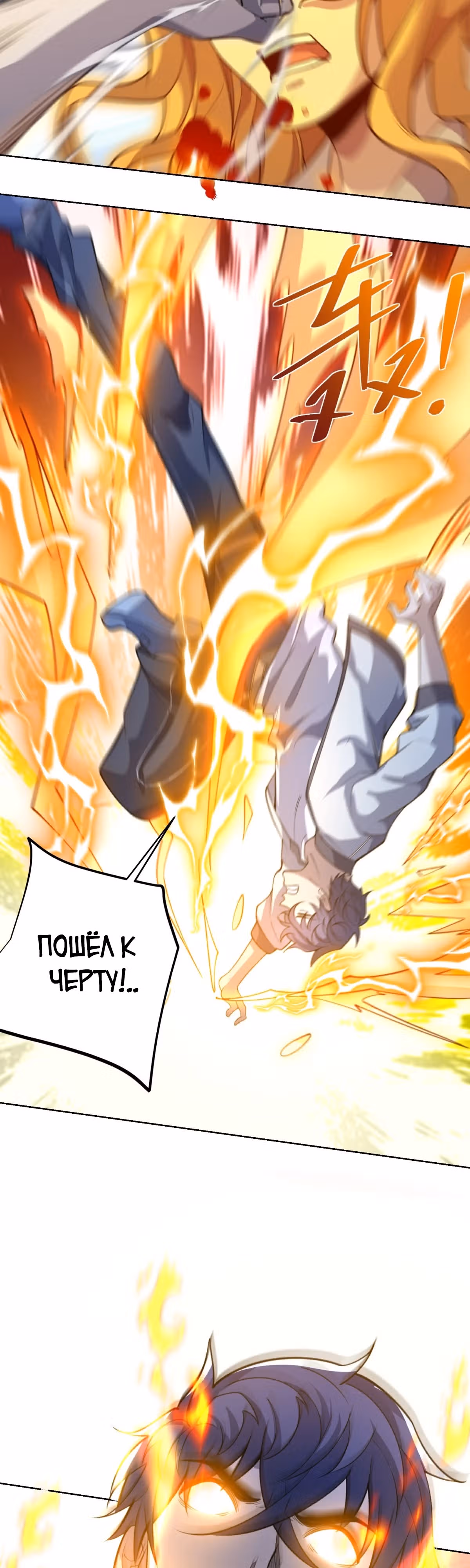 Моя Божественная Больница — Том 1 · Глава 2, страница 24
