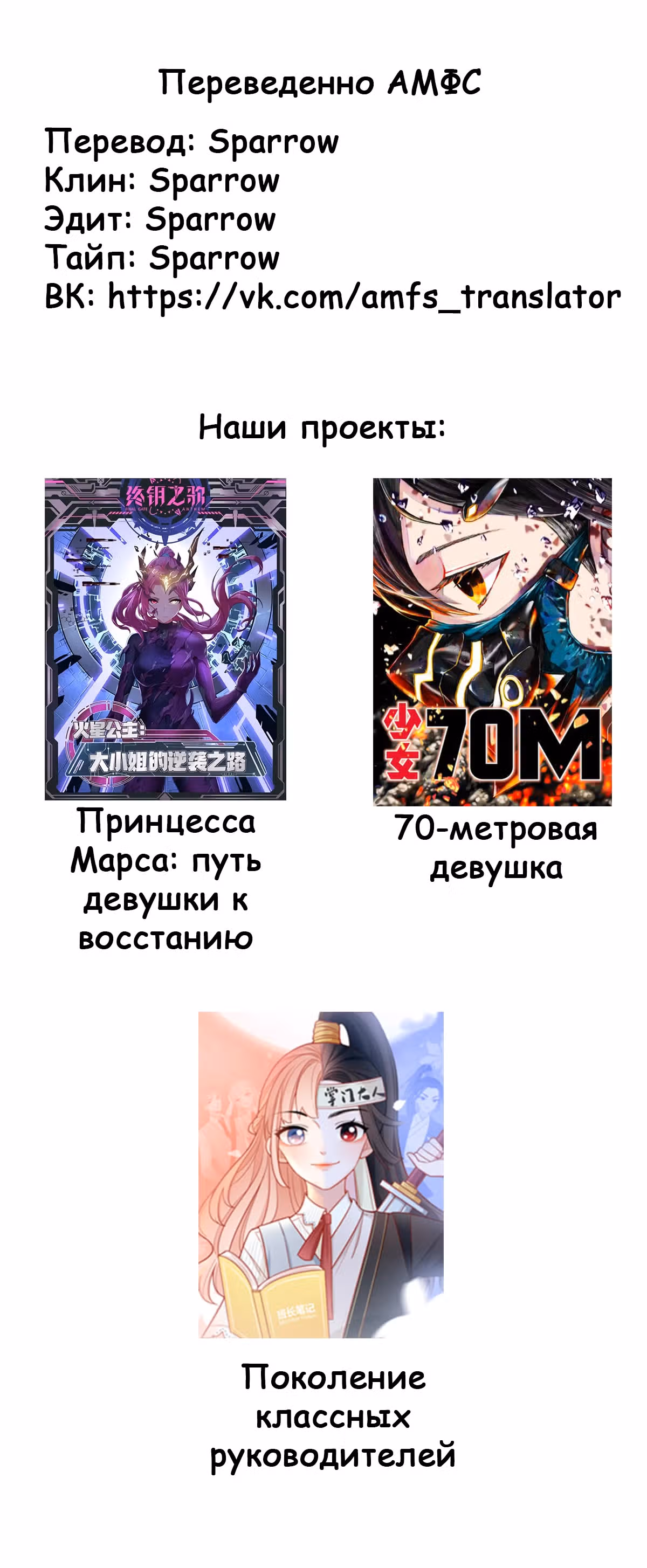 Поколение классных руководителей — Том 1 · Глава 4, страница 15