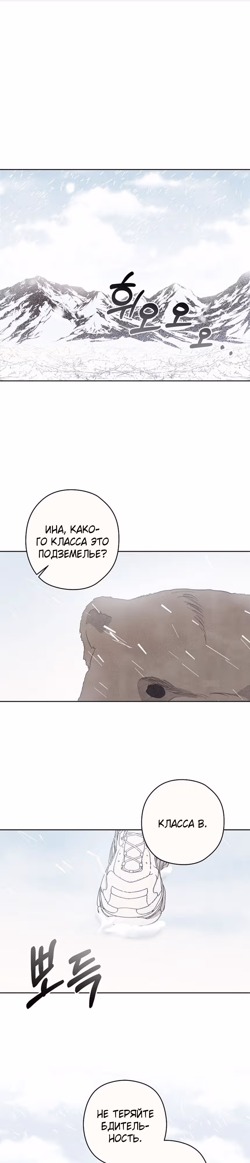 Укрощение: Дневник элементаля класса S — Том 1 · Глава 15, страница 1