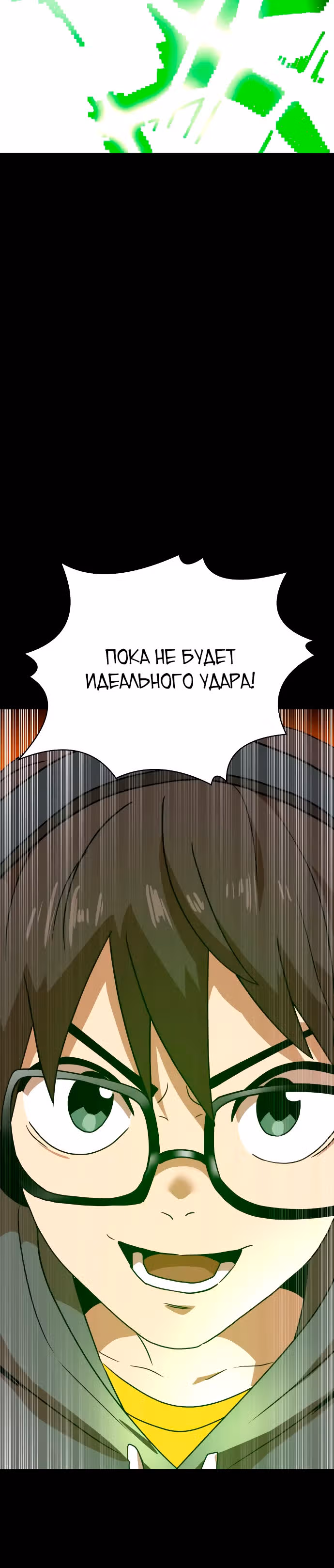 Двойной Клик — Том 1 · Глава 35, страница 26