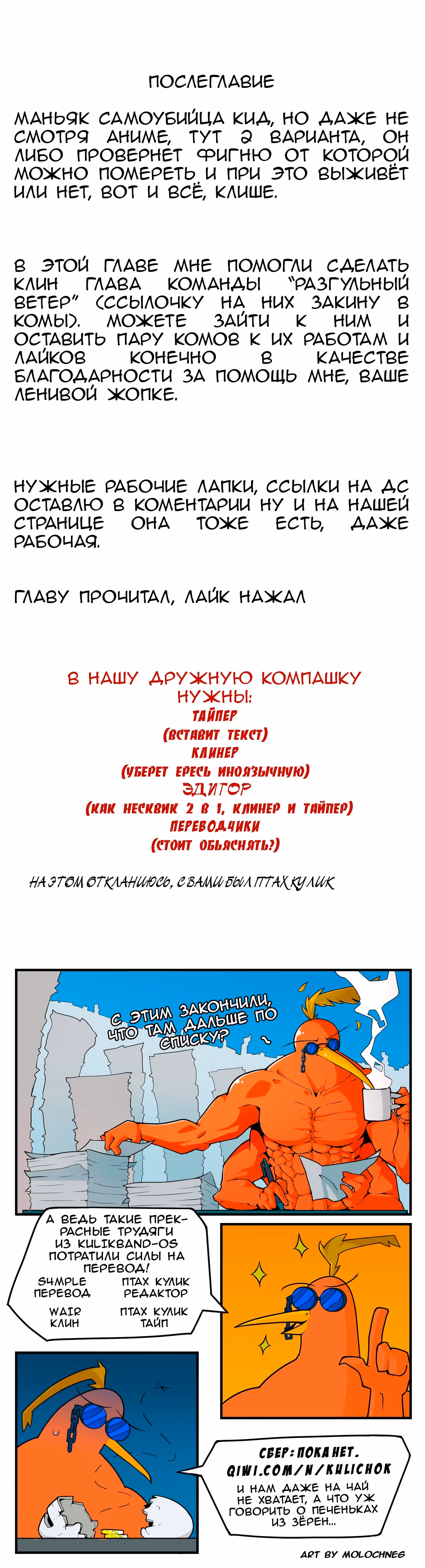 Рыцари и магия — Том 4 · Глава 115, страница 21