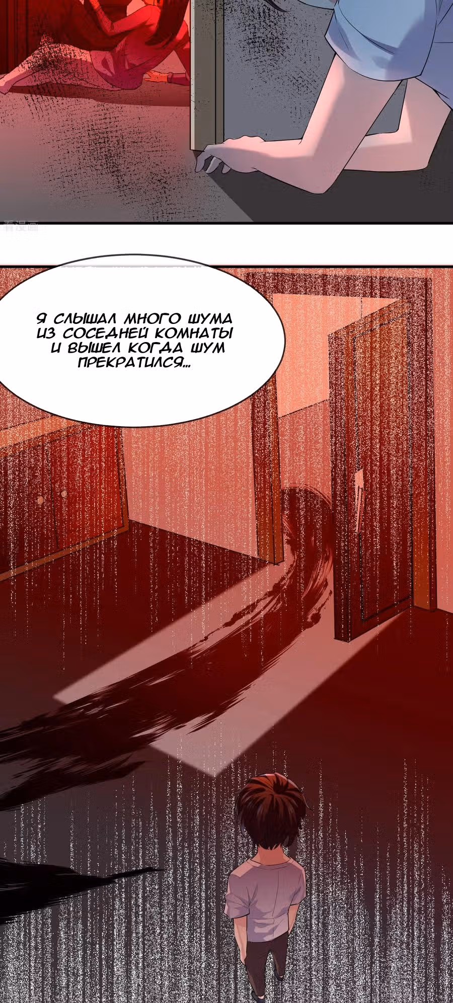 У меня есть дом с привидениями! — Том 1 · Глава 39, страница 7