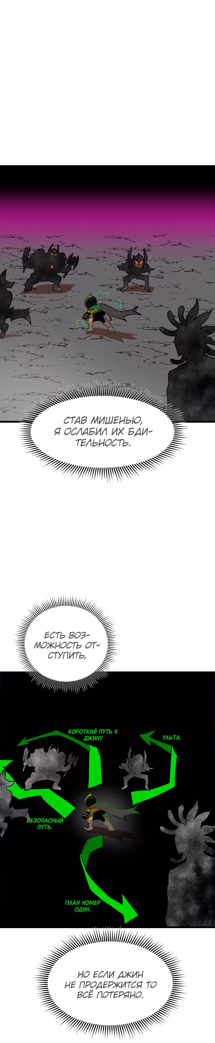 Двойной Клик — Том 1 · Глава 36, страница 3