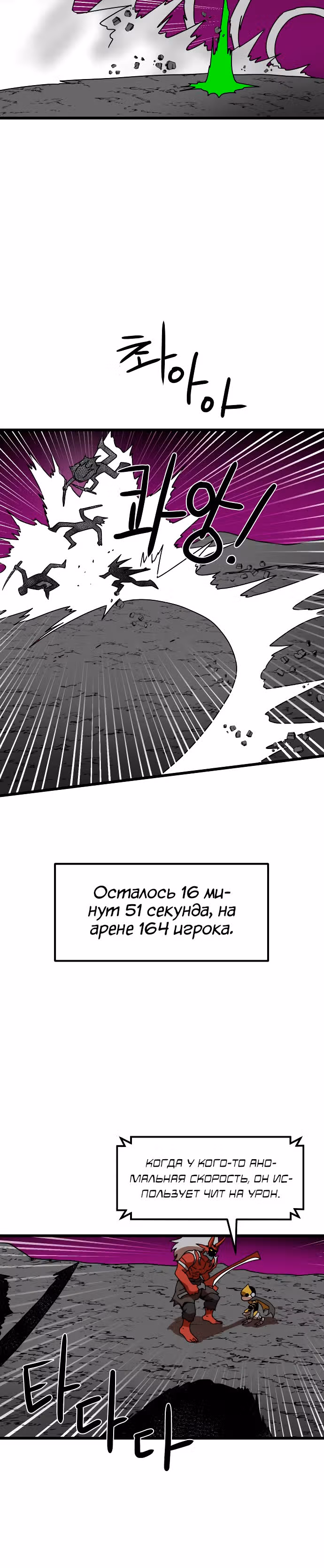 Двойной Клик — Том 1 · Глава 36, страница 39