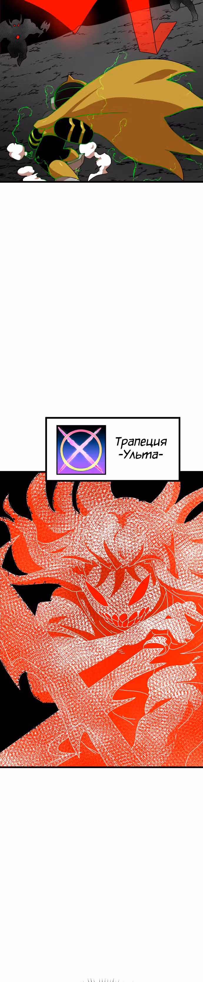 Двойной Клик — Том 1 · Глава 36, страница 9