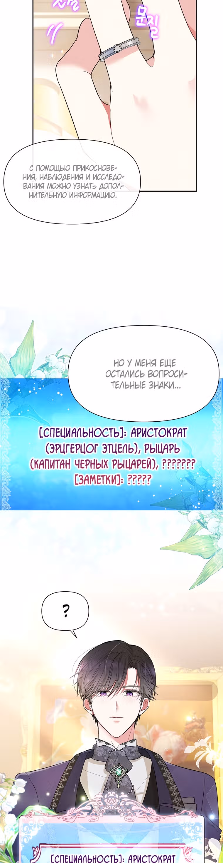 Моя цель — добиться успеха — Том 1 · Глава 26, страница 23