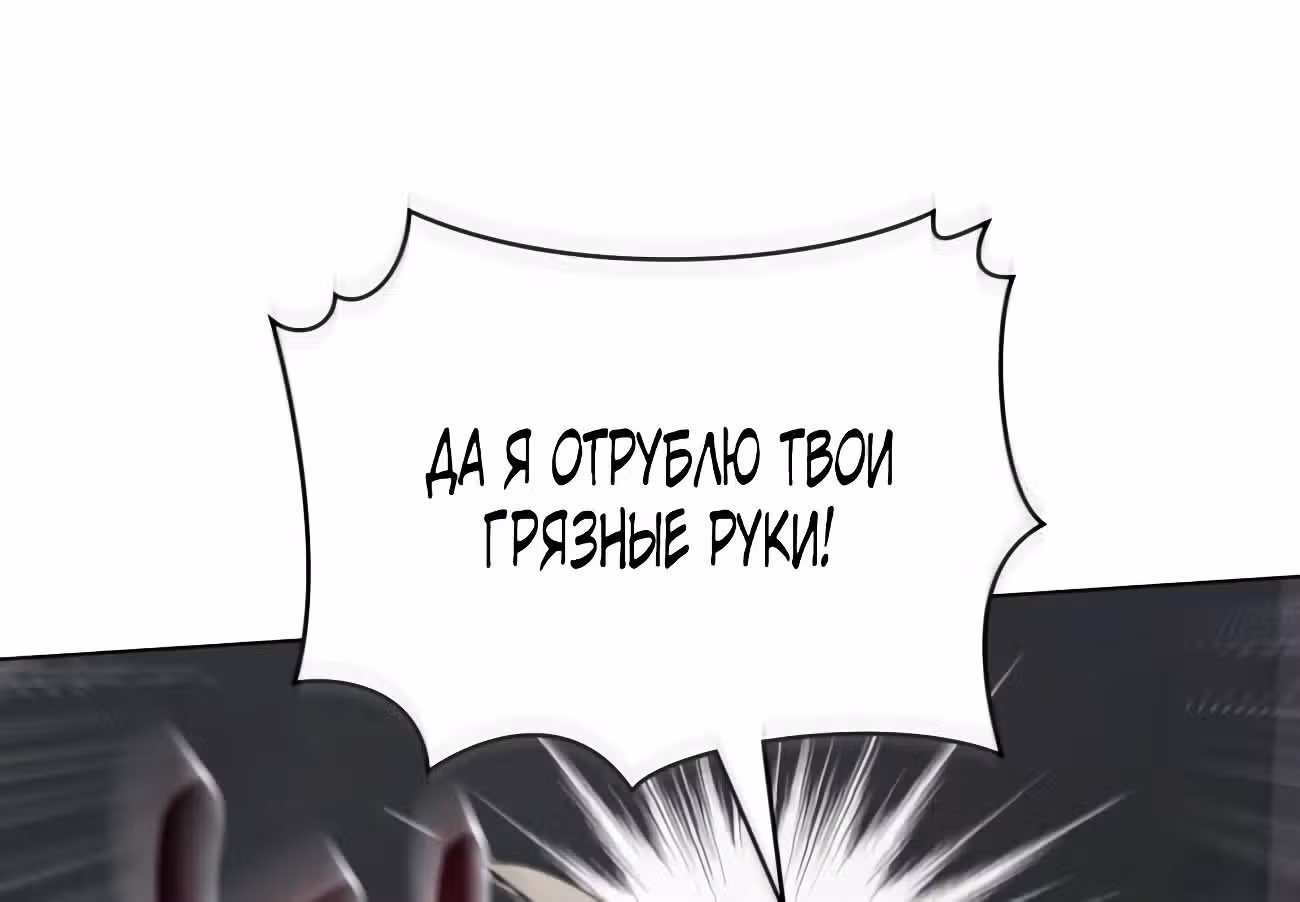 Когда нас настигает судьба — Том 1 · Глава 48, страница 26
