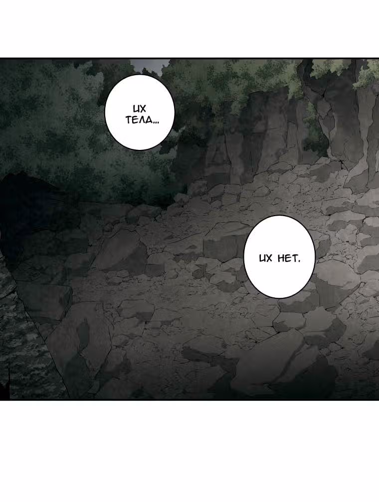 M.I.A: Последний выживший — Том 1 · Глава 9, страница 4