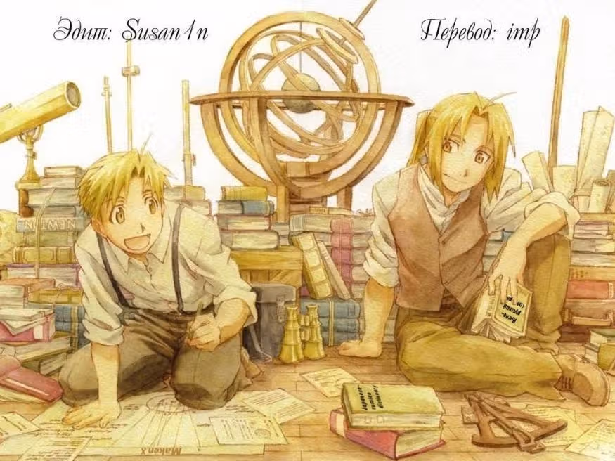 Демонический клинок X Другое — Том 1 · Глава 2, страница 1