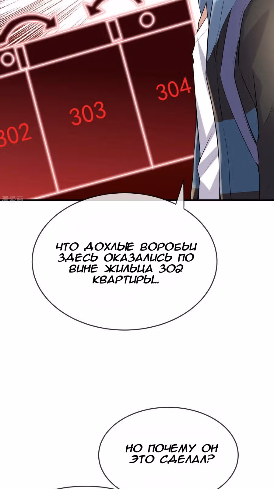 У меня есть дом с привидениями! — Том 1 · Глава 40, страница 10