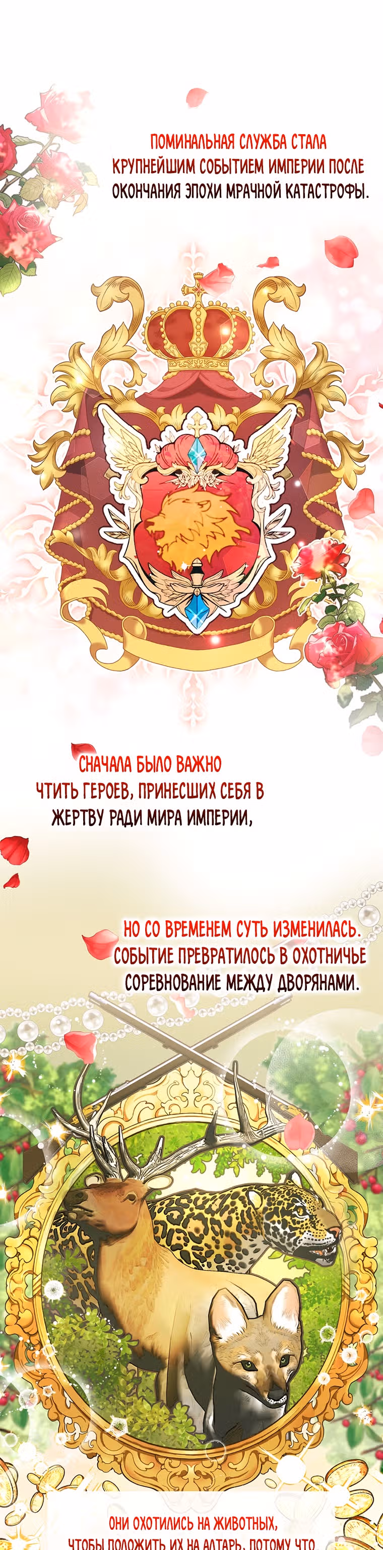 Моя цель — добиться успеха — Том 1 · Глава 27, страница 22